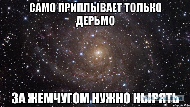 Новый развод в Москве?