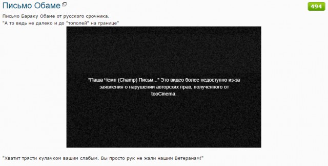 Письмо Обаме