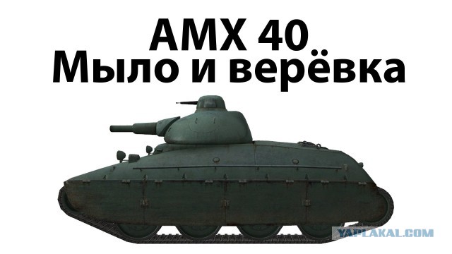 Танки в разрезе