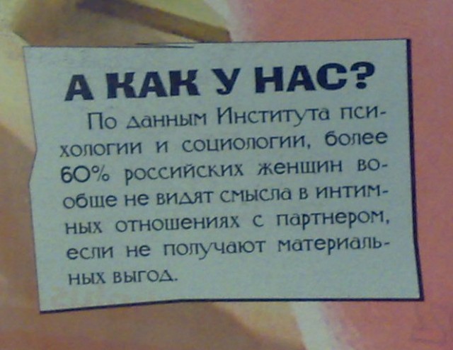 Они существуют... увы