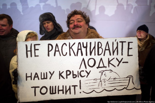 Митинг "за честные выборы" и искусный троллинг