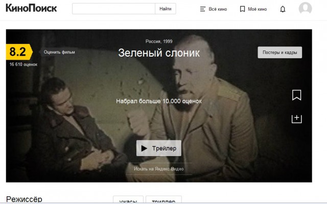 Интервью с дизайнером Яндекс.Кинопоиск