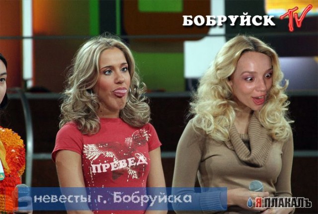 Фотожаба: "Две подружки"