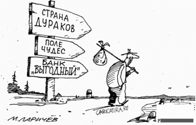 Налог на бедных!