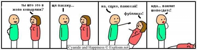 Фотожаба: война полов 2