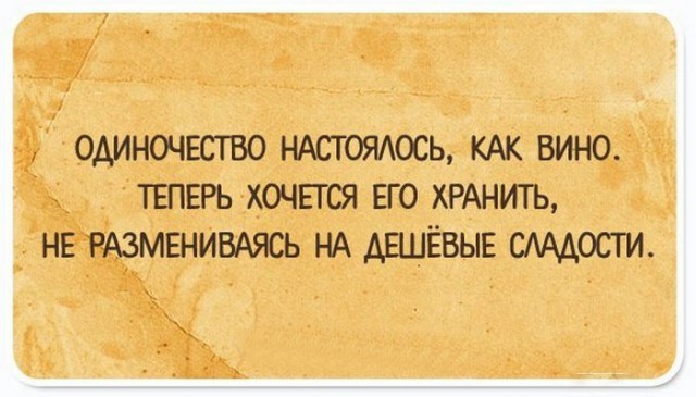 20 правдиво-саркастических открыток, в которых можно узнать себя