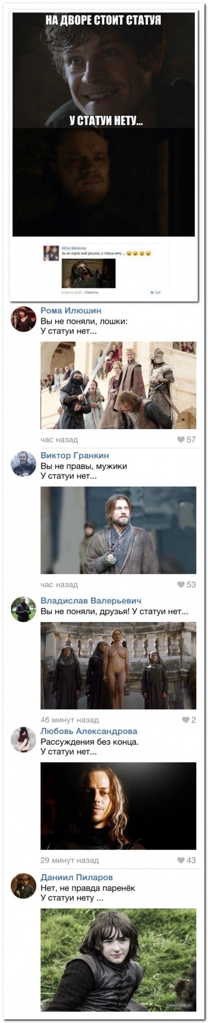 Игра престолов. Картинки и немного юмора