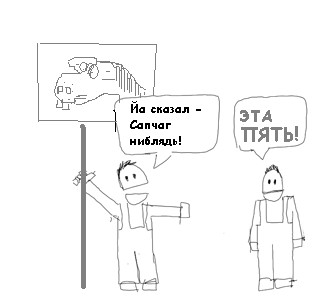 Фотожаба: А у нас в квартире газ