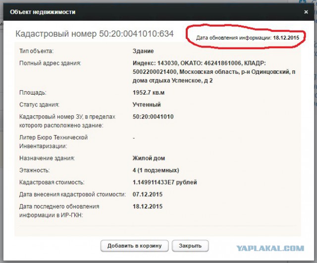 Результаты обещанной проверки