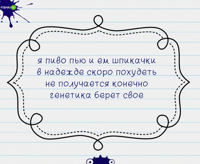 Анекдоты. Фразы.