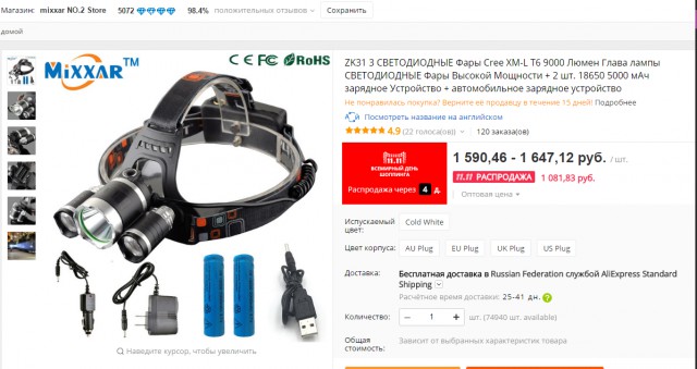 Вся суть распродаж aliexpress