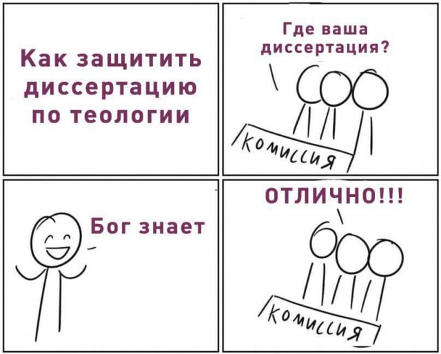 Мизатропируй правильно!