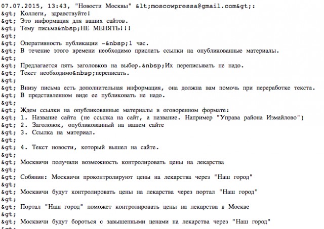 Культ личности Сергея Собянина, кто его обслуживает, кто и сколько за это платит