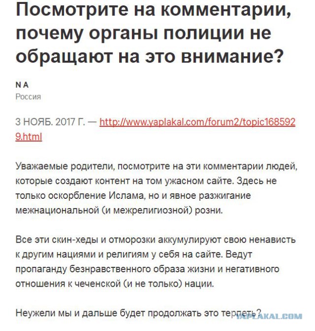 ЯП хотят запретить. Петиция против ЯПа!