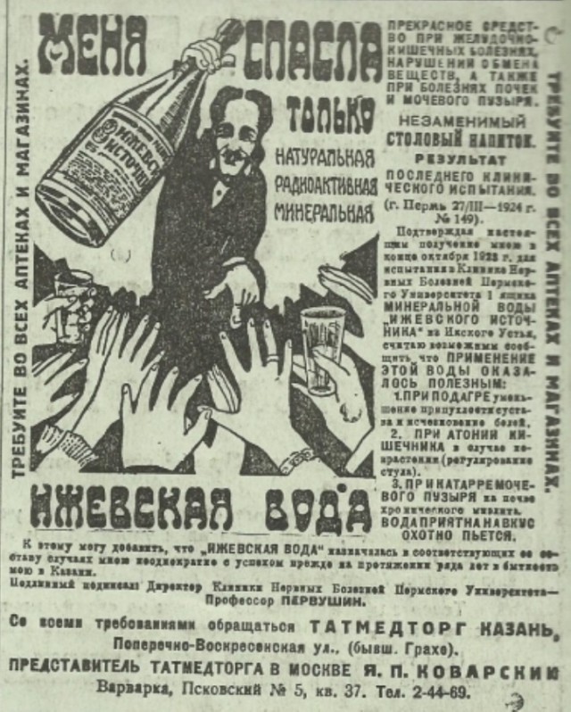 Мифы "про еду которой нас травят"