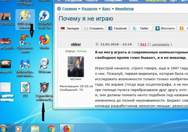 Почему я не играю