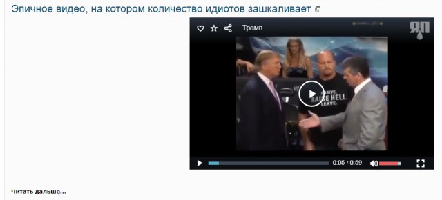 А тем временем в Белом доме!