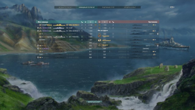 World of Warships - 5