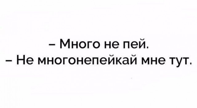 Алкоюмор 3.0