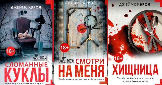Что почитать? Самые-самые любимые и «вкусные» зарубежные детективы