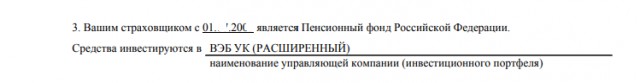 Проверьте где ваши пенсионные накопления! Незаконный перевод средств из ПФР в НПФ.