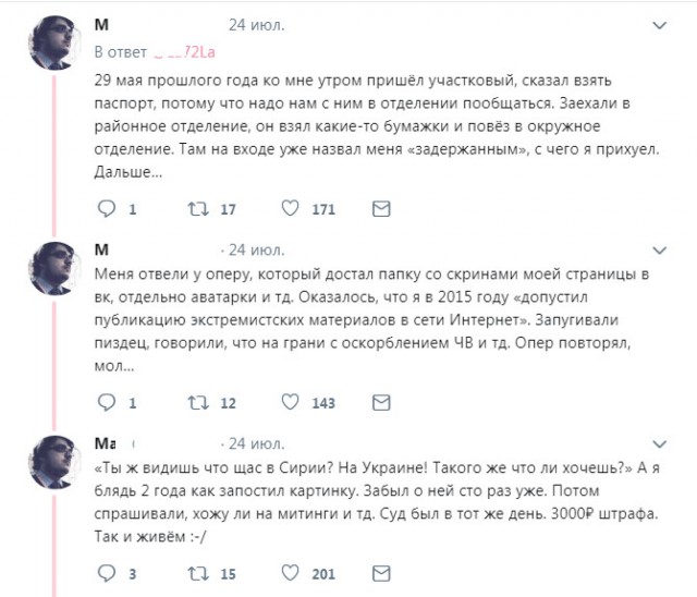 Экстремистка: сохранила картинки с мемами и получила уголовную статью