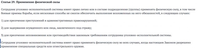 Пытки продолжаются: майор калининградской ИК-9 переломал заключенному 10 ребер