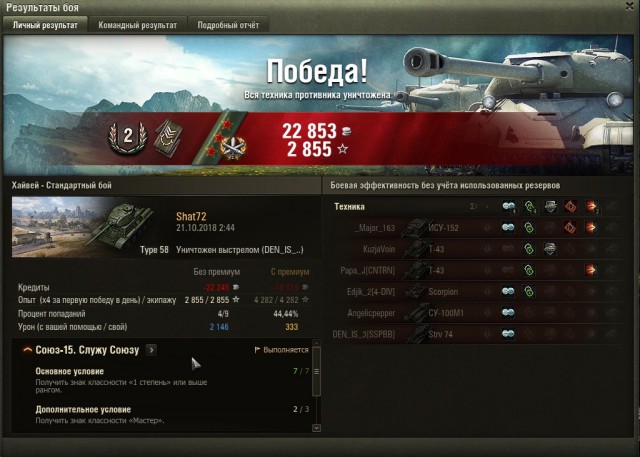 Wargaming 54