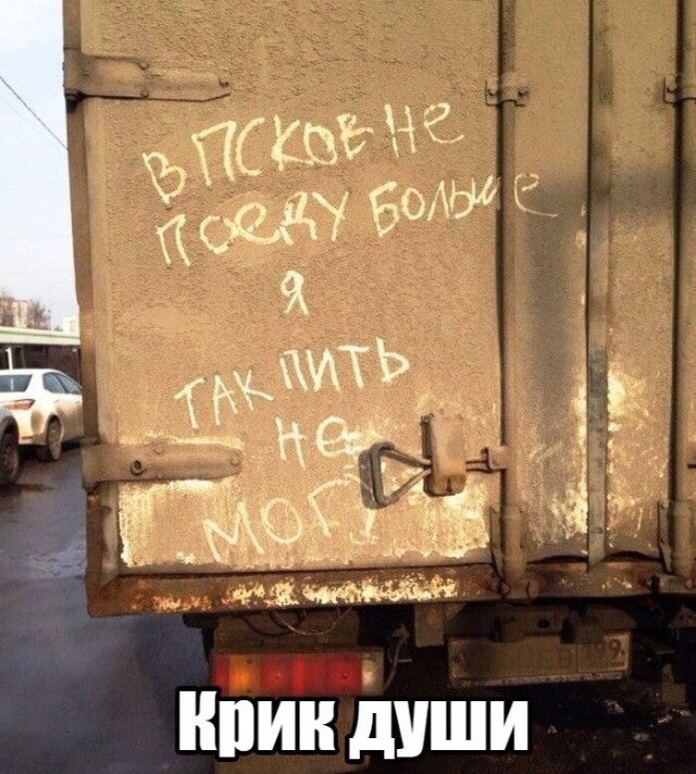 Прикольные надписи и объявления