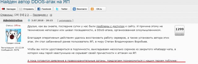 Telegram призвал всех выйти на митинг против Рунета