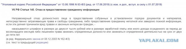 Лица обезображенные властью