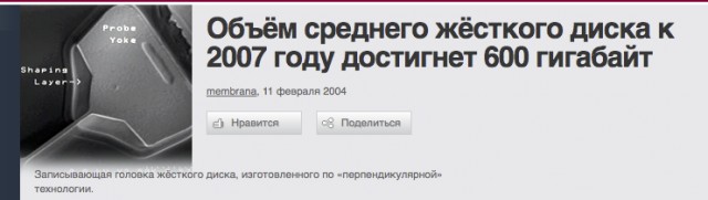 До 20 Тбайт: Western Digital скоро начнёт поставки передовых жёстких дисков