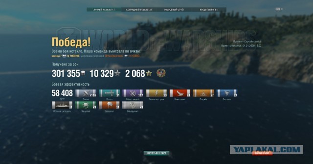 World of Warships - 8