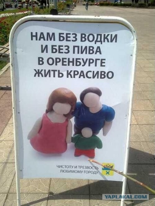 Как вам такой креатив без лиц..?!