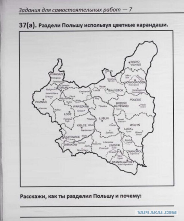 Пшеки, пшеки!
