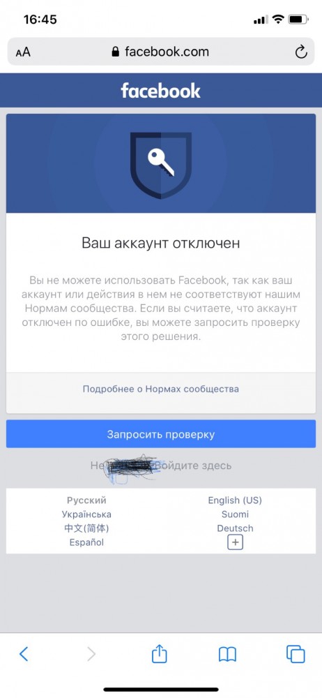 Facebook отправляет в бан за фото со знаменем Победы