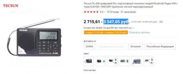 Tecsun PL-660 продаю...