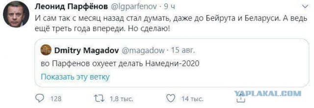 Намедни-2020