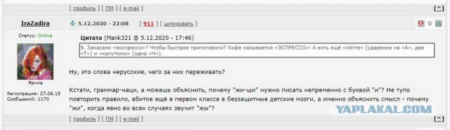 Про великий и могучий