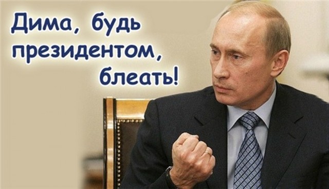 Будь мужиком, скажи что думаешь!