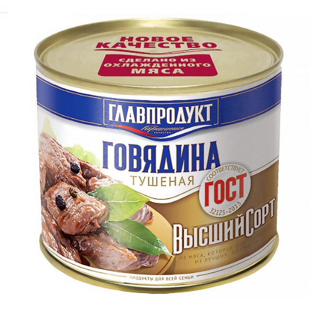 Сравнение двух банок тушенки из магазина пятёрочка
