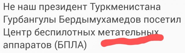 Он окружен людской молвой, Он не игрушка, он живой..