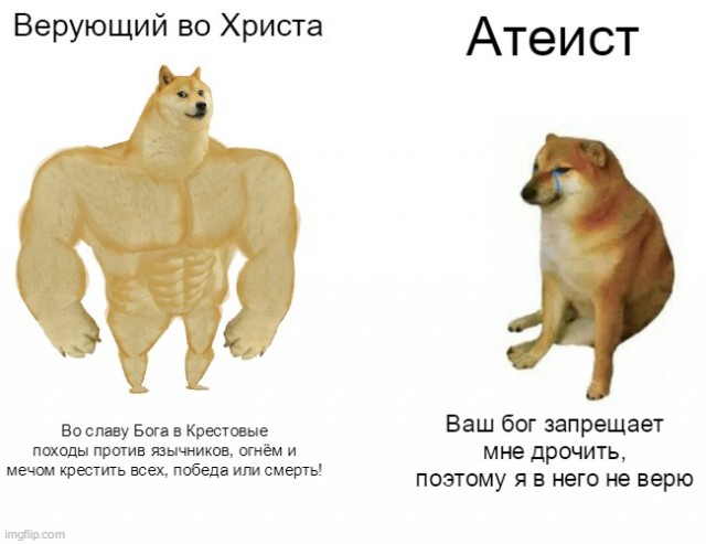 За прогрессивное будущее без религиозного мракобесия
