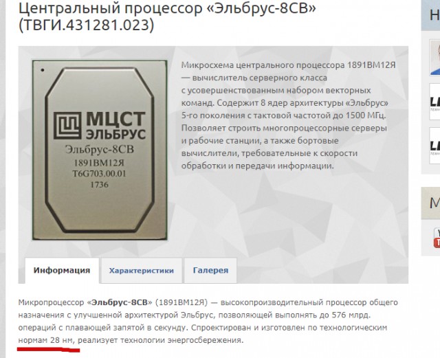 Полиция Крыма, Чечни и Дагестана получит серверы на «Эльбрусах» в ходе миллиардной закупки