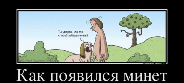 Всемирный день минета