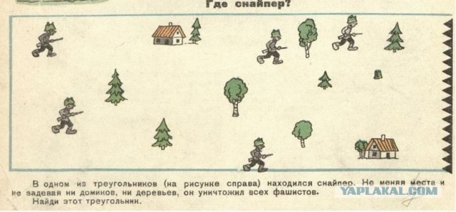 8 военных головоломок для советских детей, которые сегодня сложно разгадать взрослым