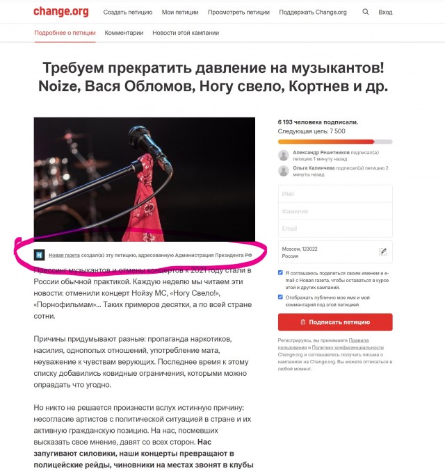 Российские музыканты потребовали прекратить отмену концертов по политическим причинам