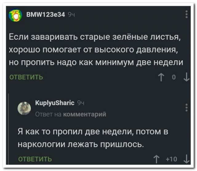 Забавные комментарии из социальных сетей (07.06.21)
