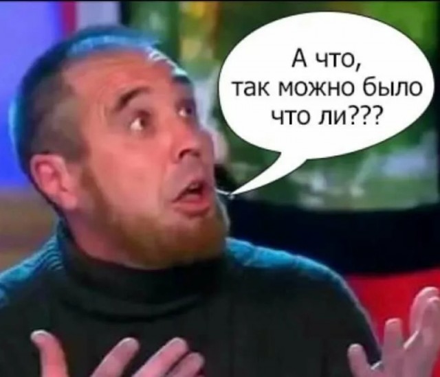 "Э-э-э! В смысле - карточка забраль?! Я твой табло шаталь!"