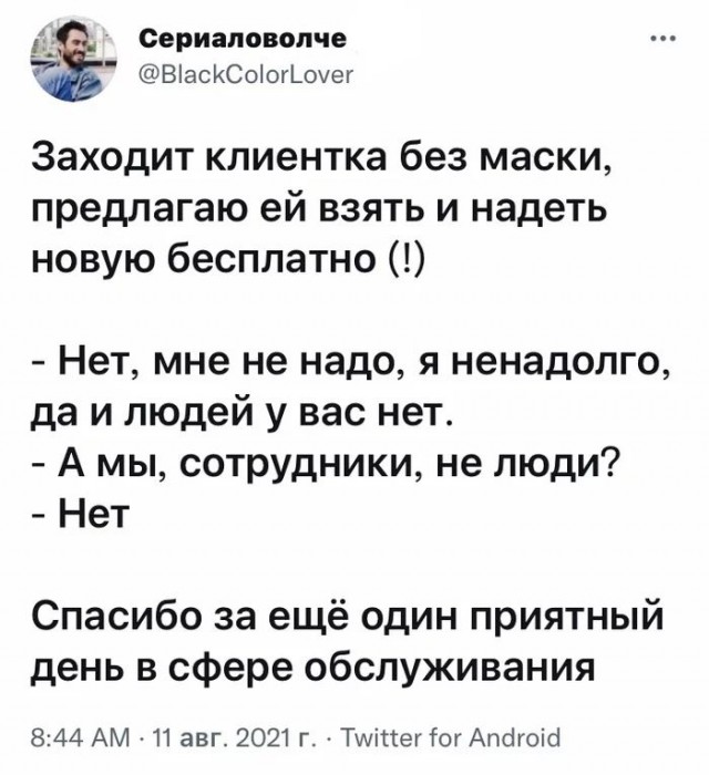 Так себе картинки 12.08.21
